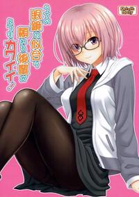 Uchi no Megane no Niau Tayoreru Kouhai ga Totemo Kawaii! 2