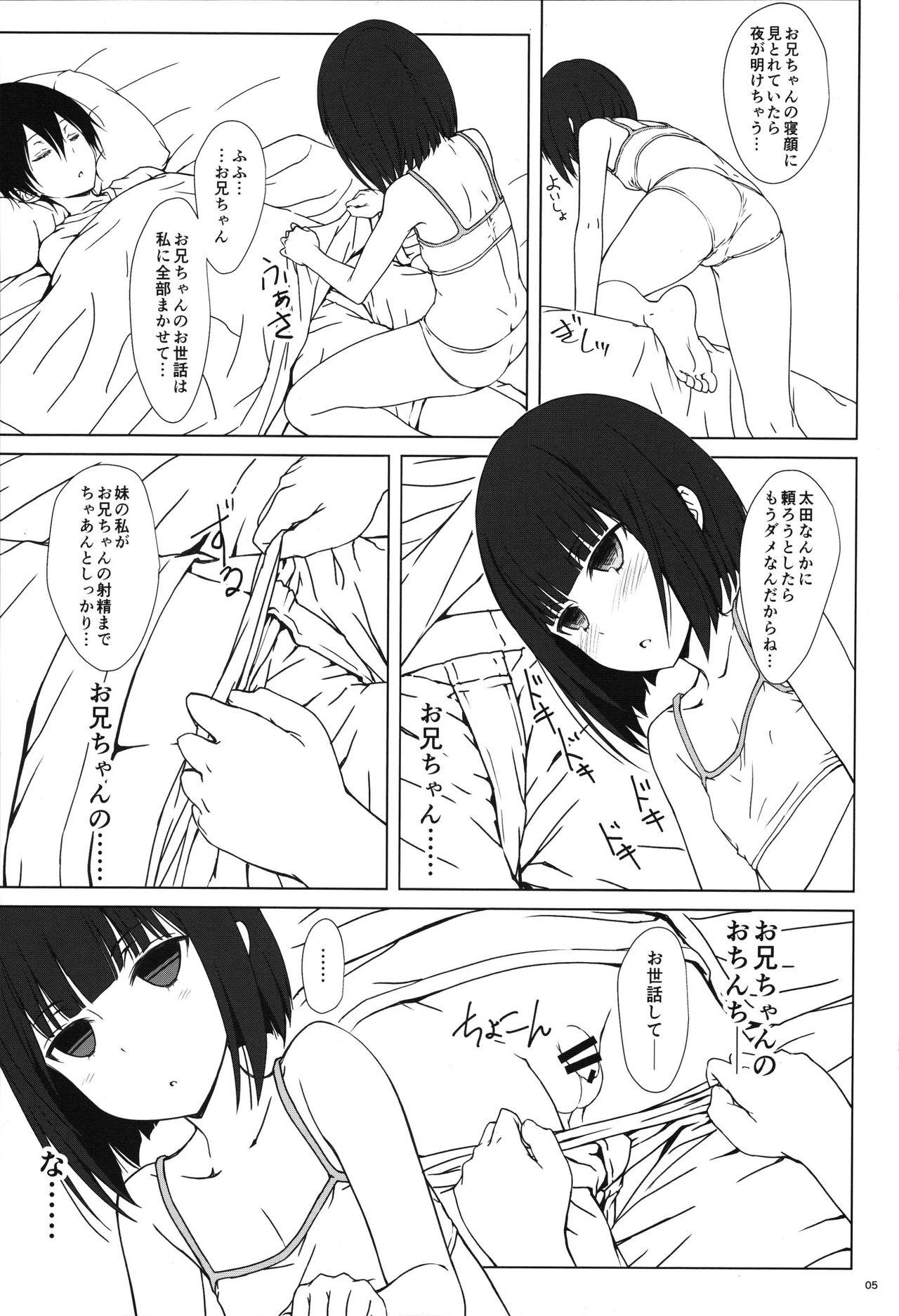 Sucking Cocks Tanaka Imouto ga Warito Sakarige - Tanaka-kun wa itsumo kedaruge Gay Physicalexamination - Page 4