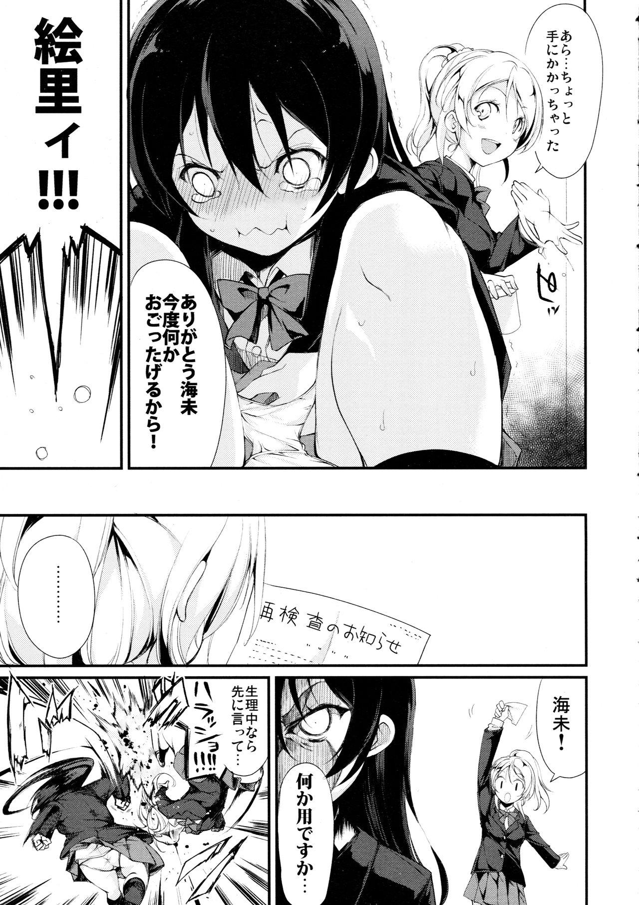 Latino Desire in Lover. - Love live Skirt - Page 22