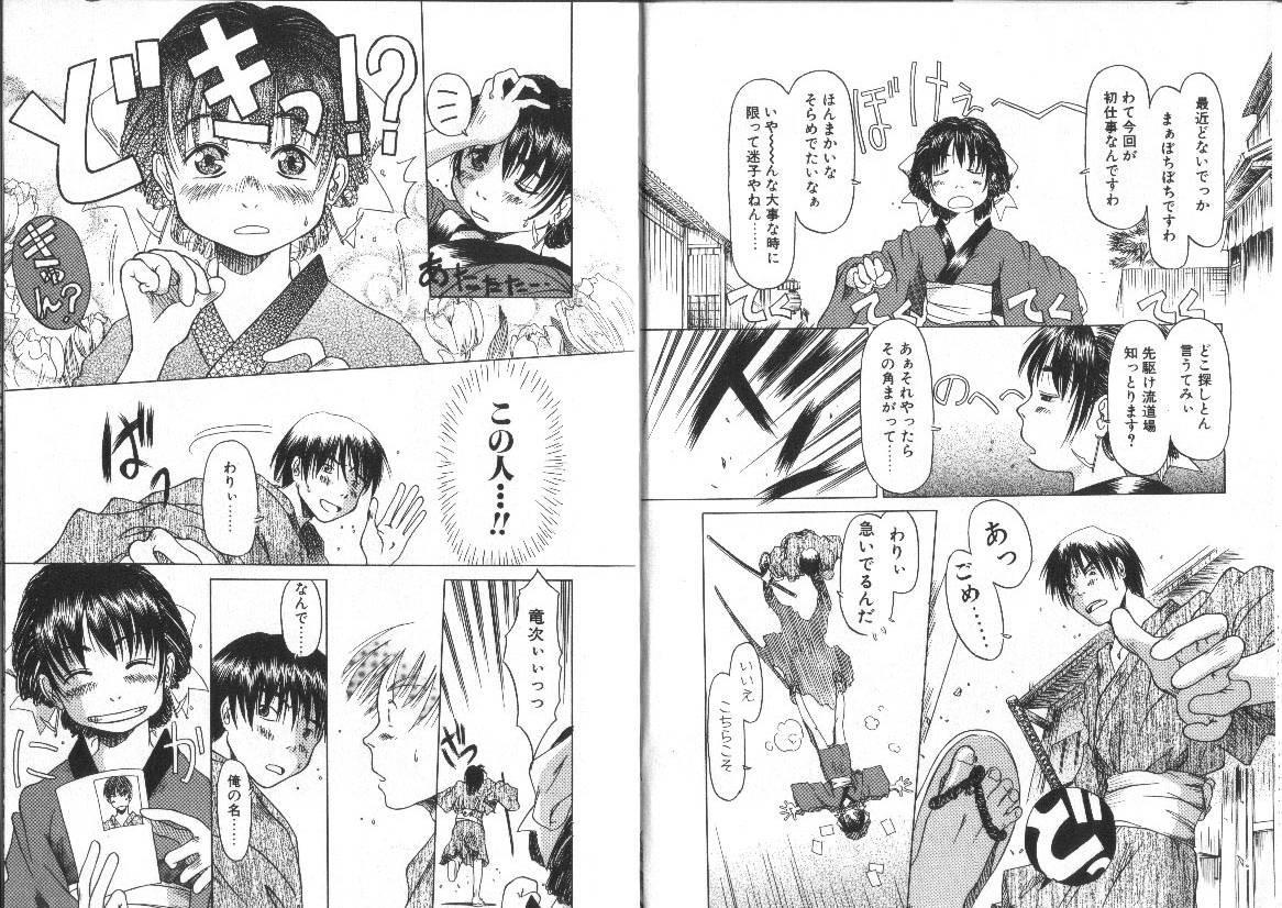 Girl Nan no Koreshiki Internal - Page 6