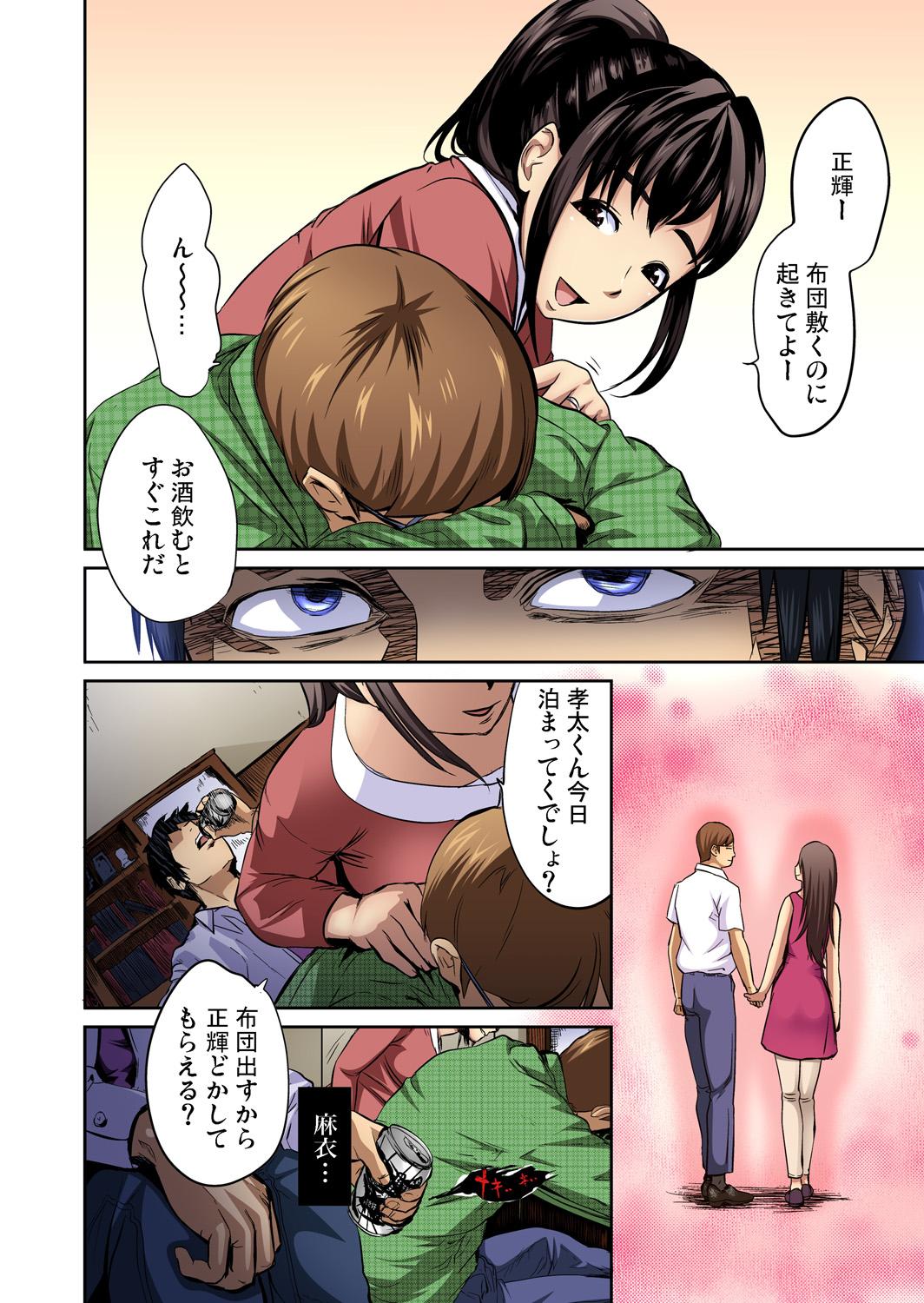 Step Mom Gaticomi Vol. 61 Perfect Teen - Page 6