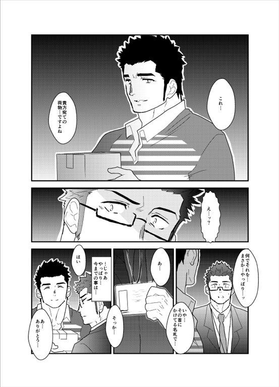 Mistress Bakunyuu Haitatsuin no Onii-san to Elevator ni Tojikomerareta Ken ni Tsuite Rough Sex - Page 27