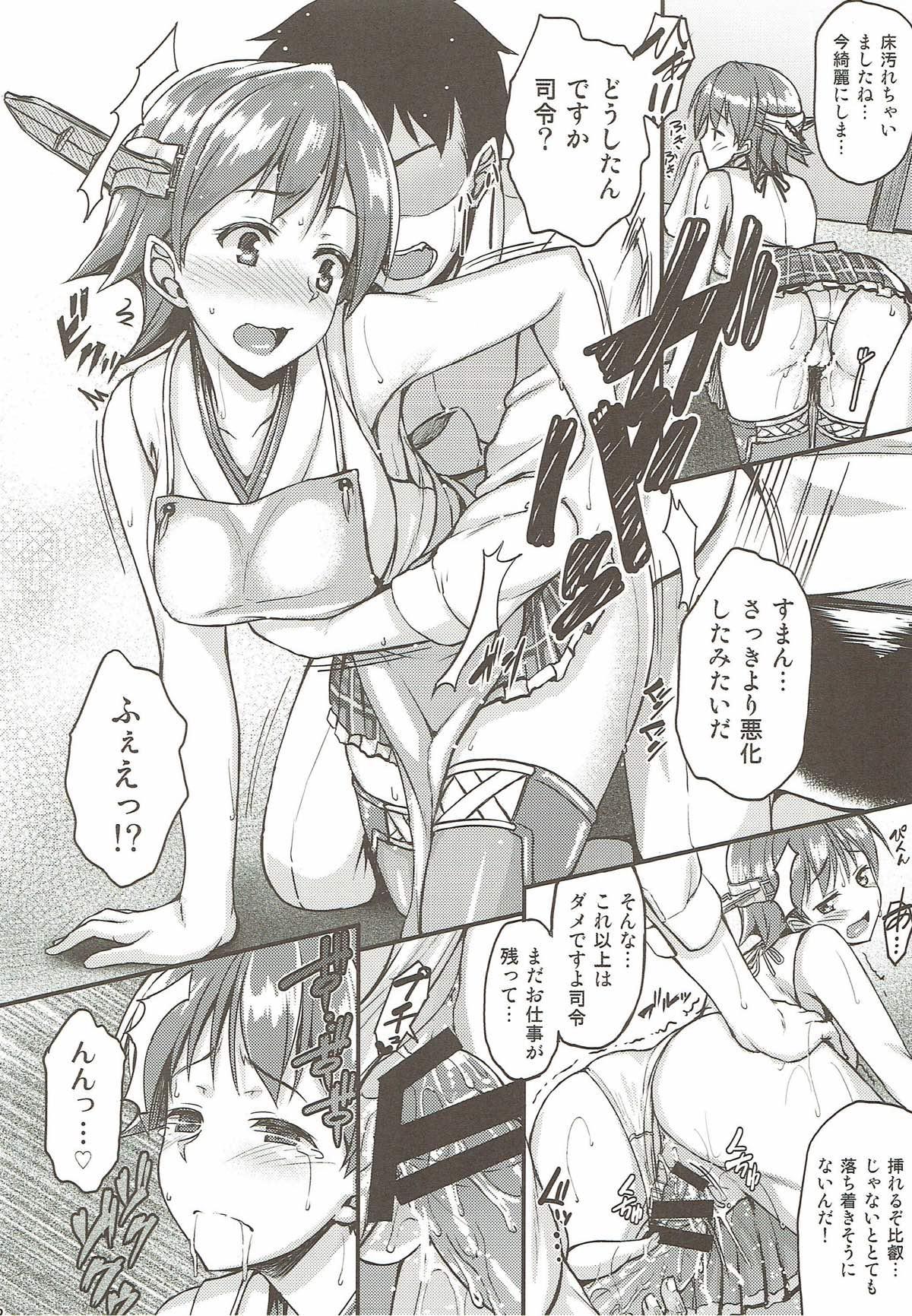 Bubble Hiei to Ichaicha Shitai!! - Kantai collection Oldyoung - Page 10
