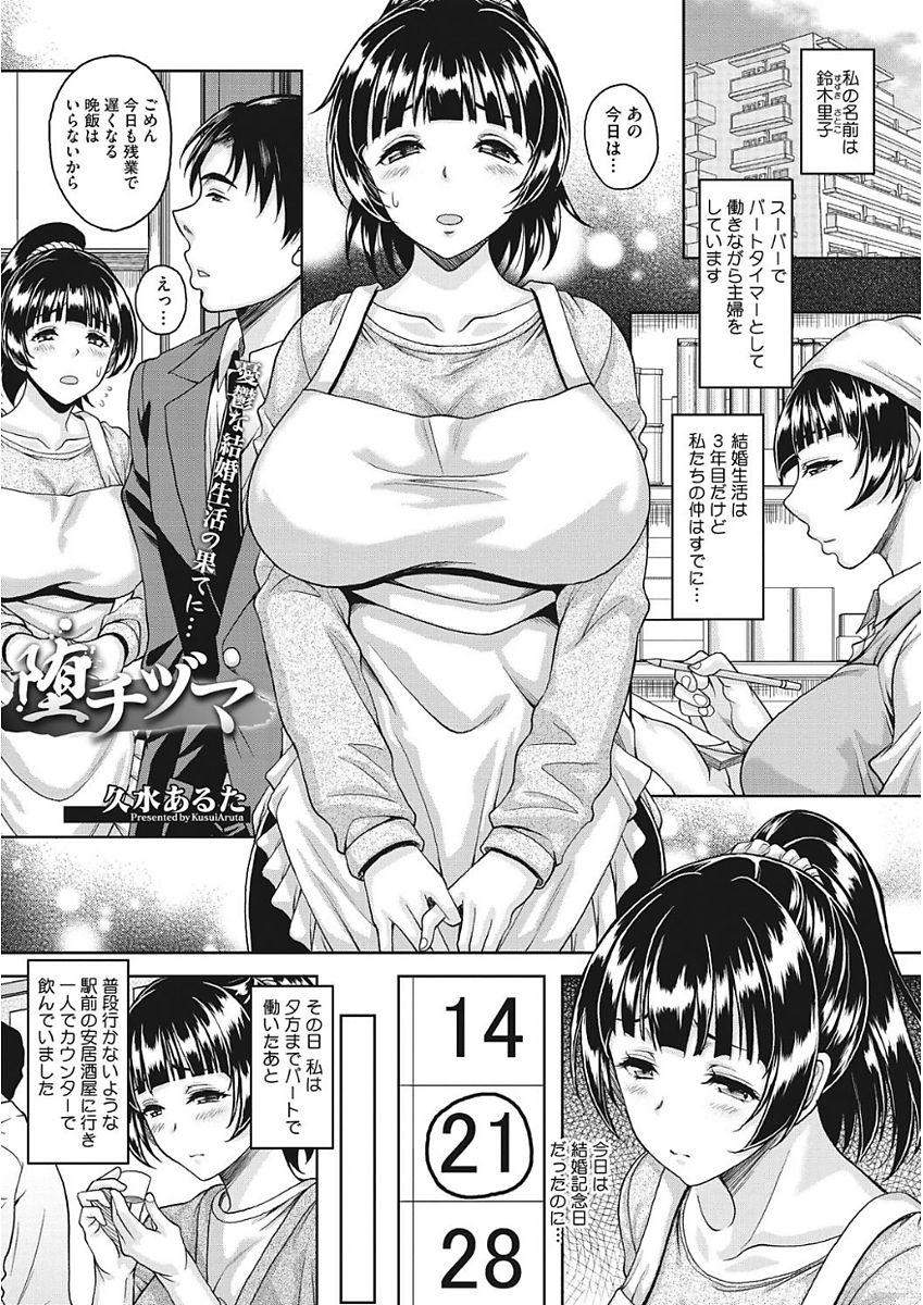 Big Pussy Nagasarekei Oku-san Negro - Page 8