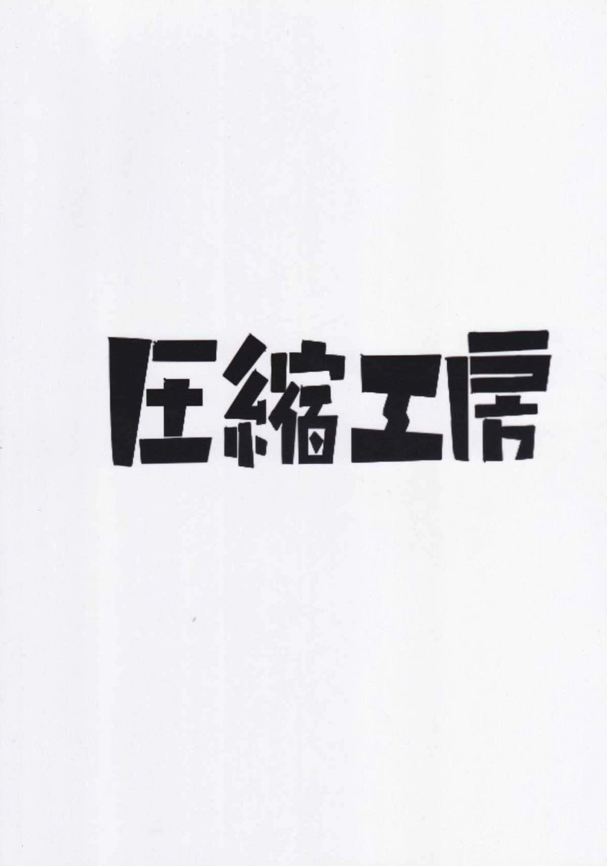 Red Toilet de Wanko ga Otetsudai - Touhou project Super - Page 22