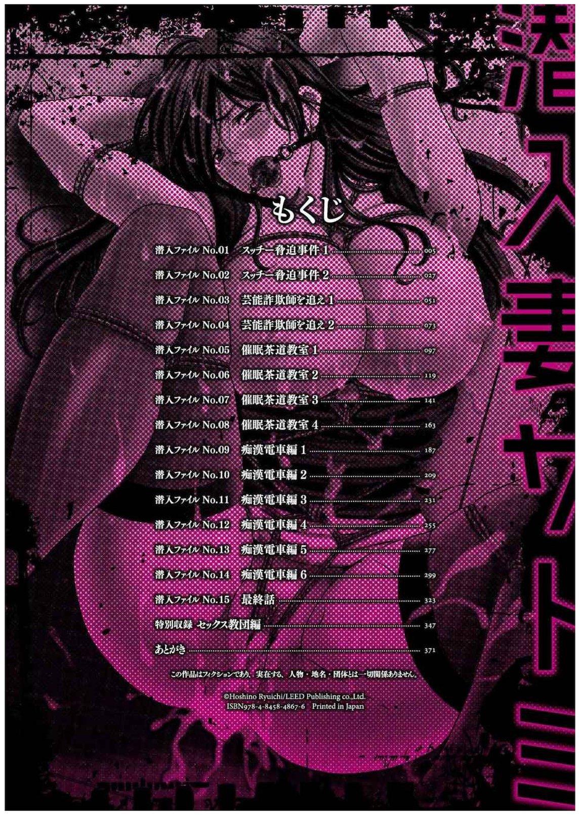 Fucking Sex Sennyu Tsuma Satomi Kiroku | 臥底人妻里美 洗腦凌辱的記錄 下集 Free 18 Year Old Porn - Page 3