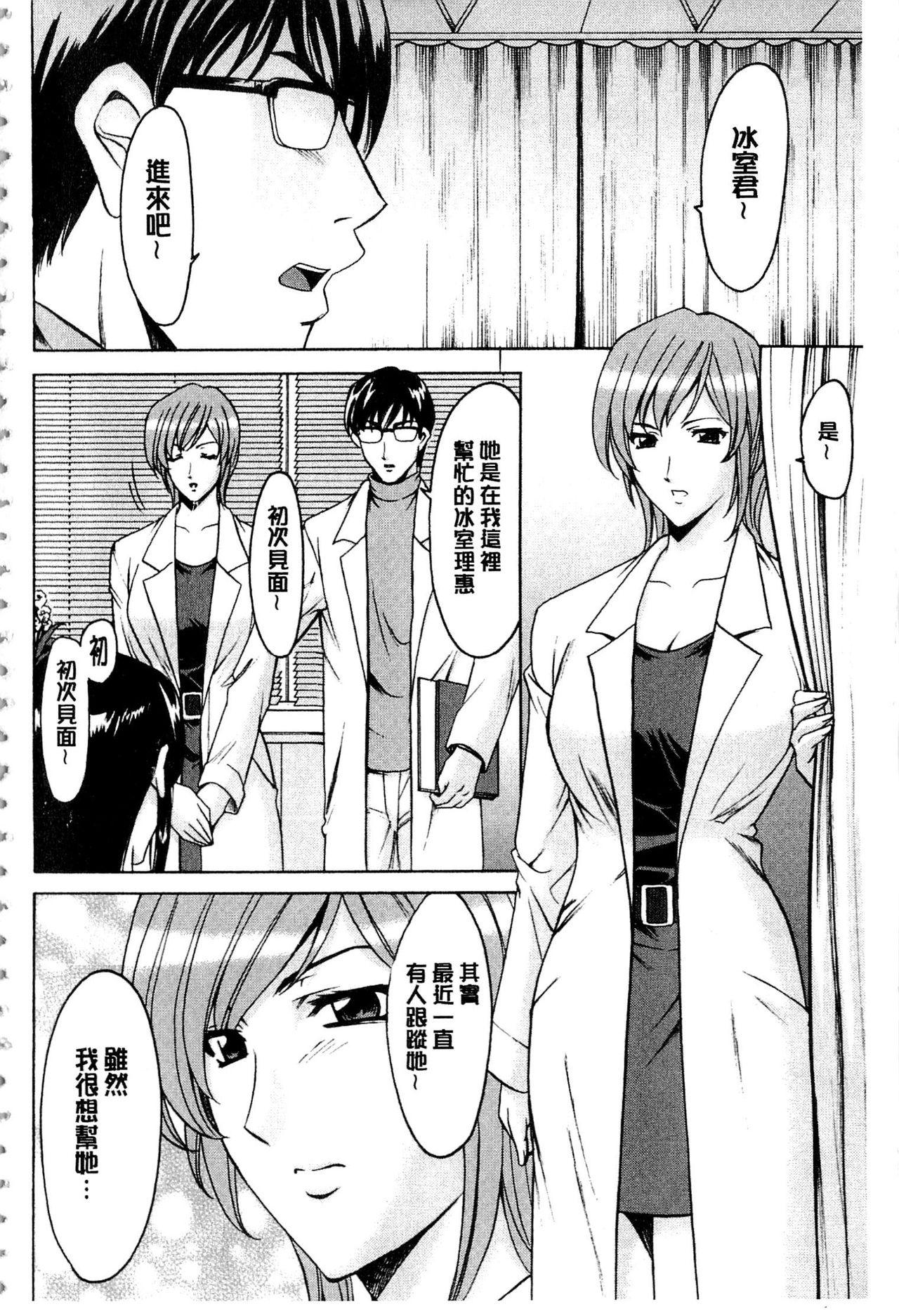 Gay Medical Sennyu Tsuma Satomi Kiroku | 臥底人妻里美 洗腦凌辱的記錄 下集 Awesome - Page 7