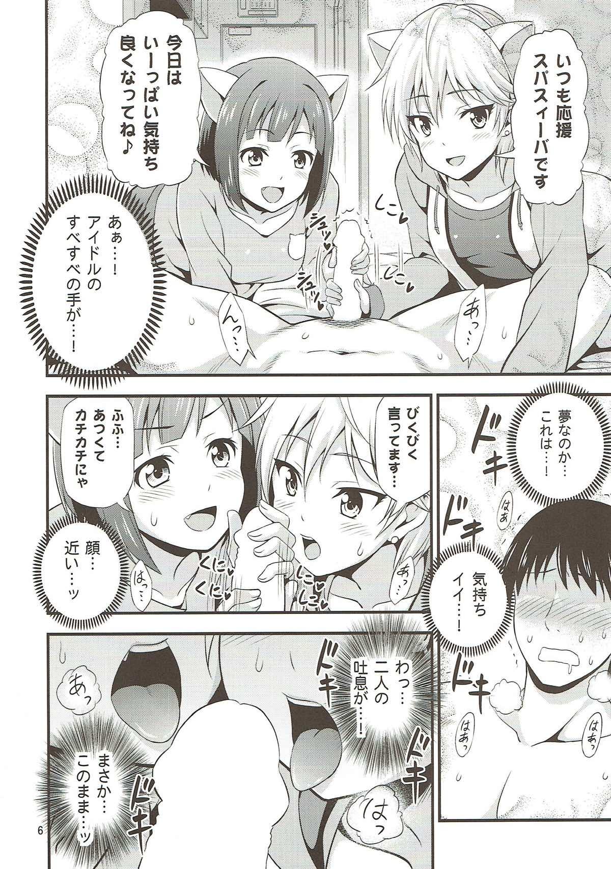 Naked Women Fucking Onedari! Cinderella - The idolmaster Teens - Page 5