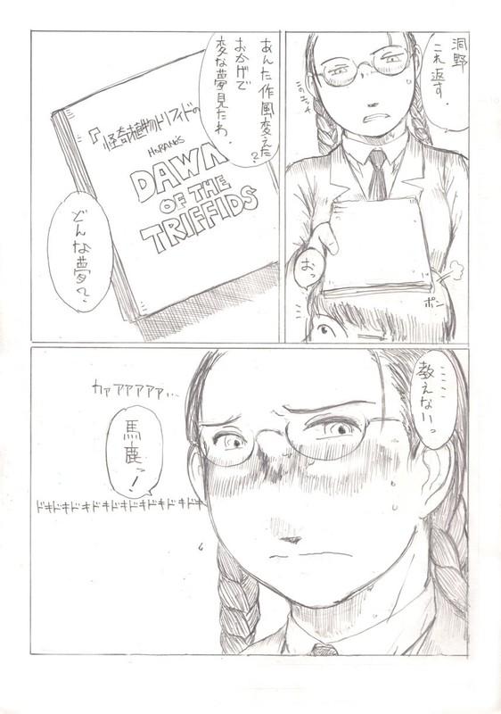 Bra Shimiko to Kaiki Shokubutsu - Shiori to shimiko Famosa - Page 12