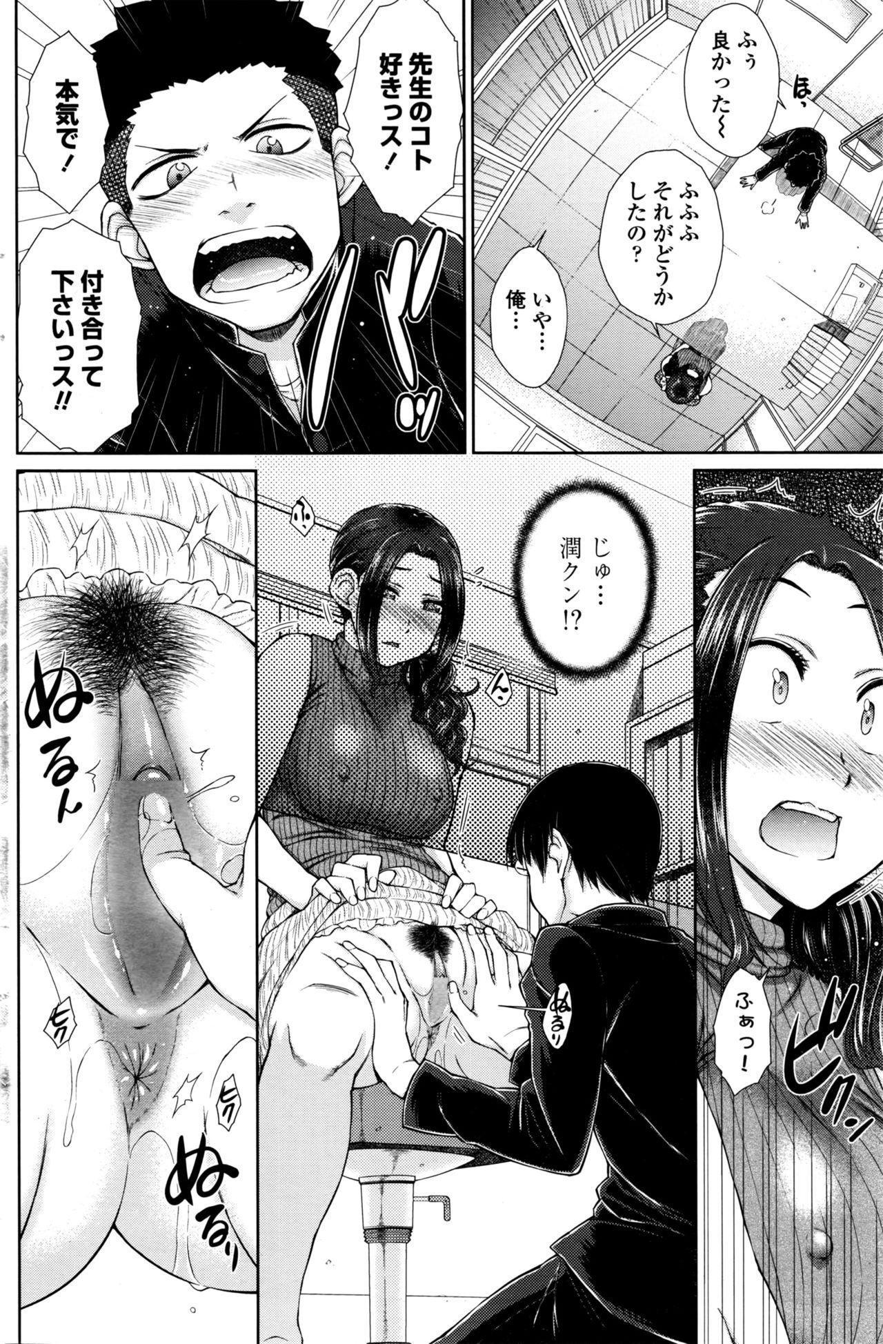 Pussy Fucking ○○○ Suki na Boku no Yome ga Jokyoushi na Kudan Aunty - Page 10