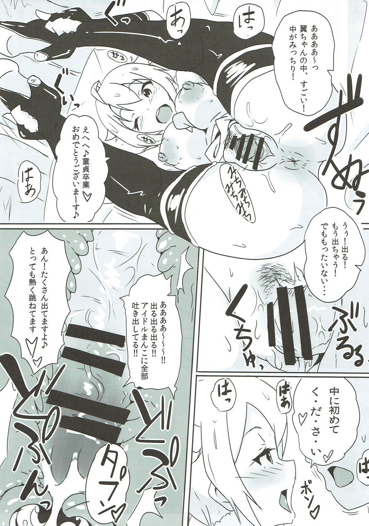 OH! Mighty Sailor Tsubasa! 11
