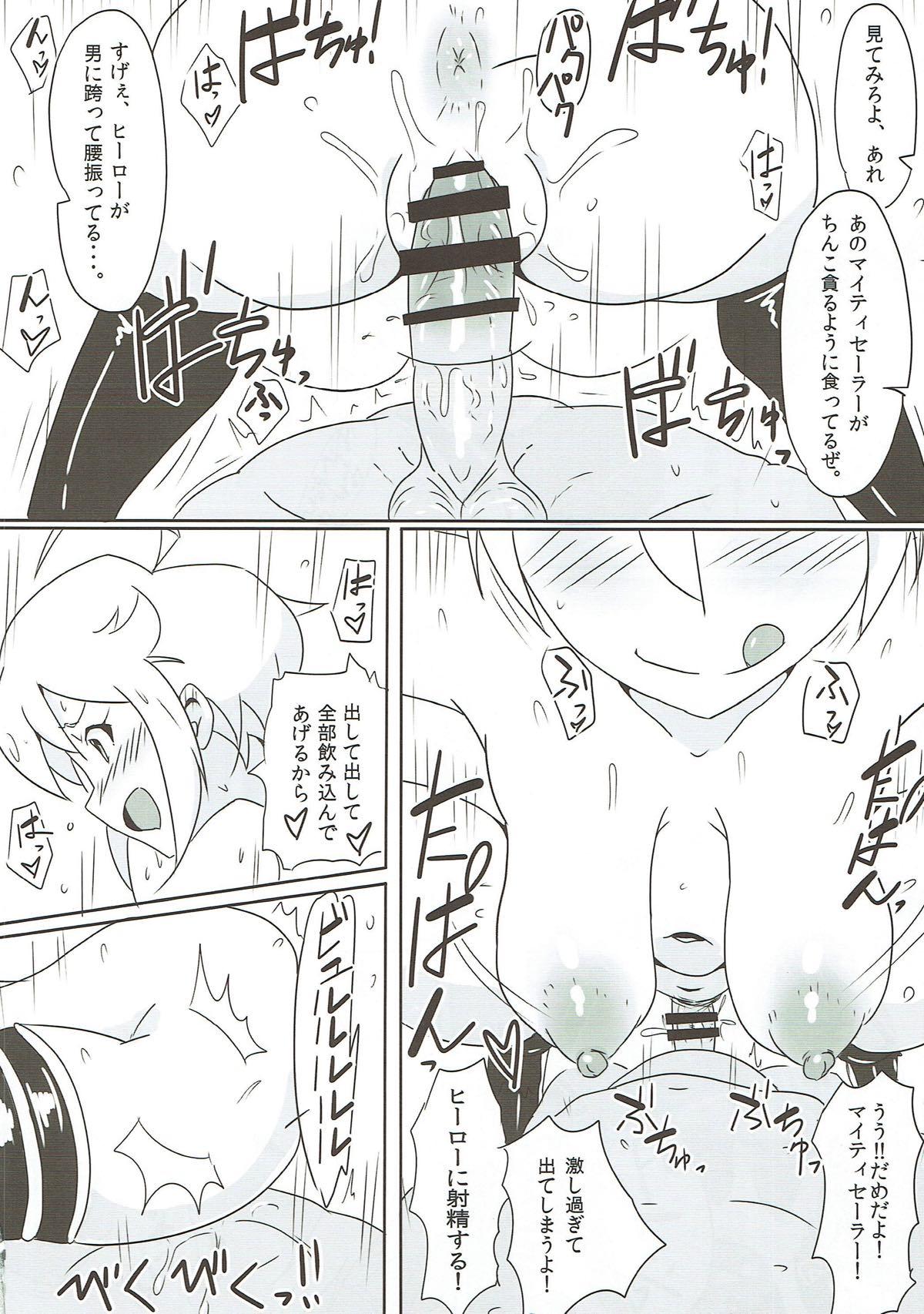OH! Mighty Sailor Tsubasa! 13