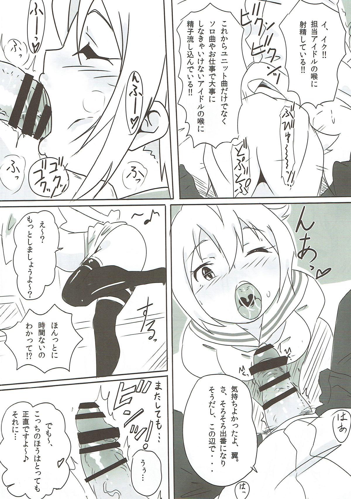 OH! Mighty Sailor Tsubasa! 4