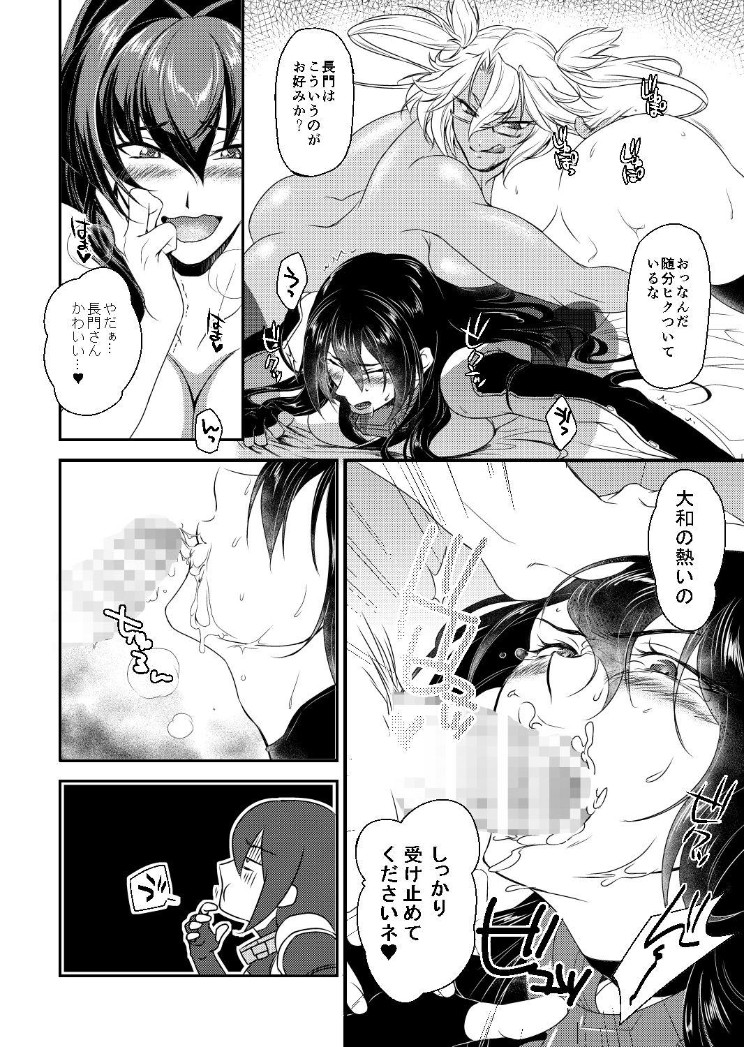 Sucking Dicks Hontou wa Kowai Yamato-gata - Kantai collection Rough Sex - Page 8