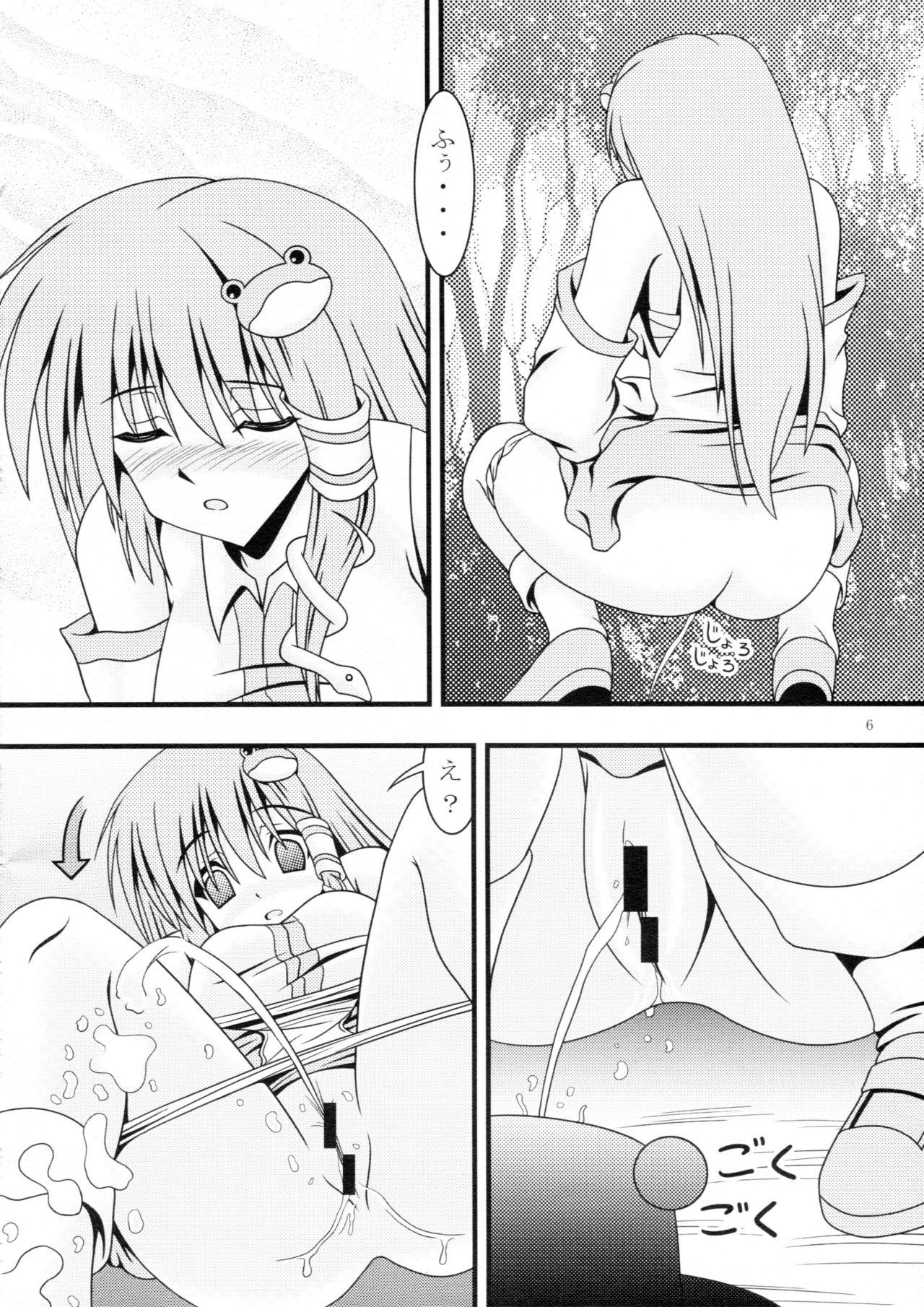 Facesitting Avenue 3 - Touhou project Old Young - Page 5