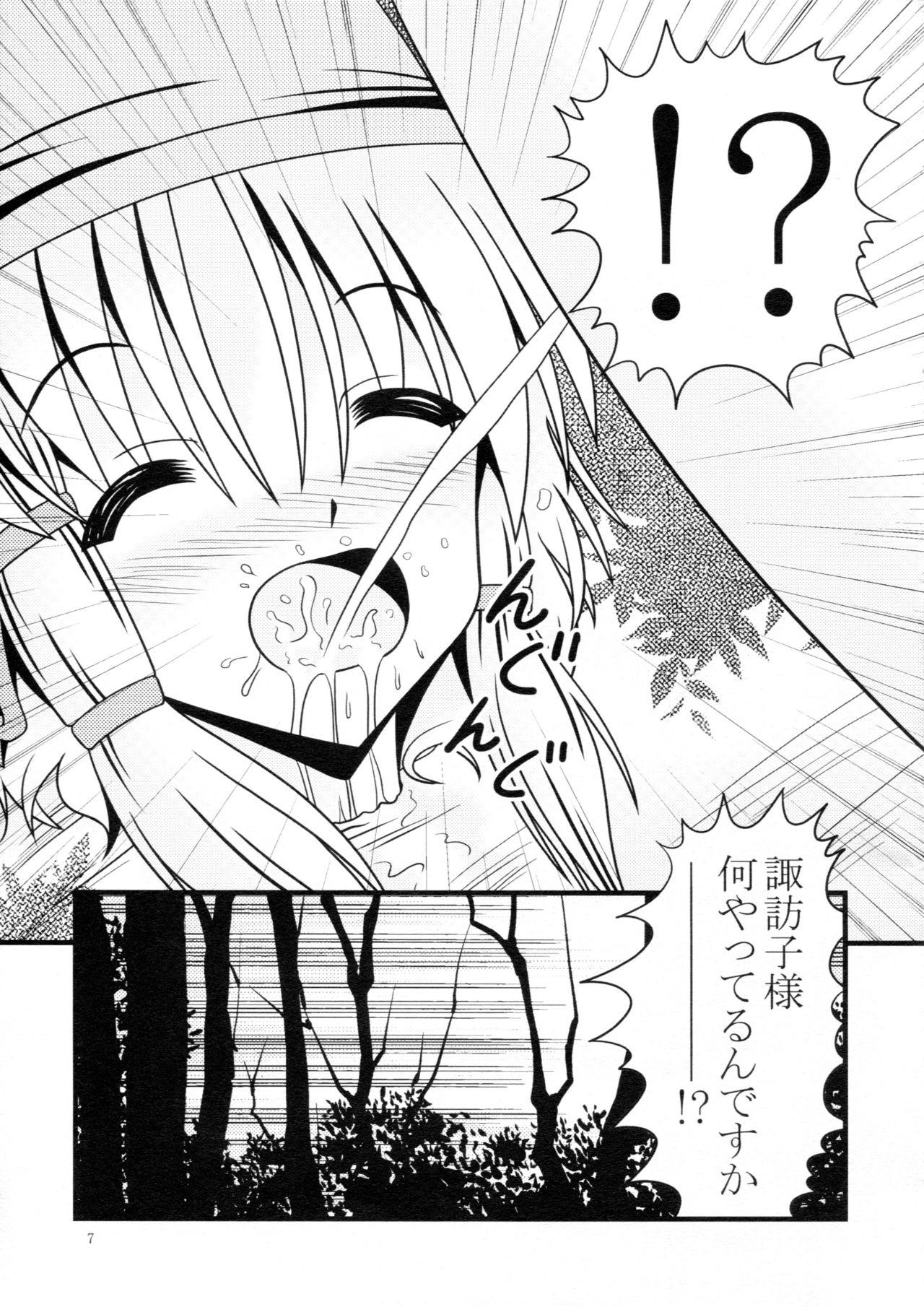 Facesitting Avenue 3 - Touhou project Old Young - Page 6