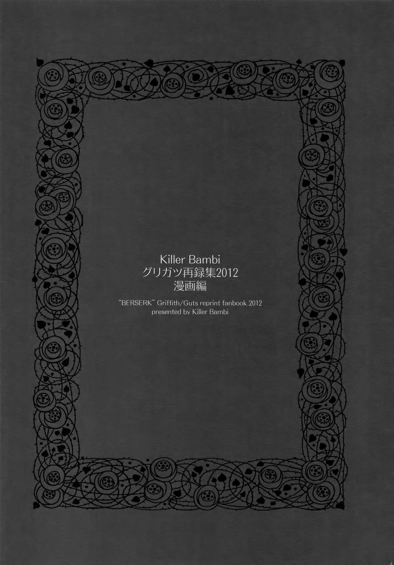 (C90) [Killer Bambi (Matsumoto Inaki)] Killer Bambi Guriga Sairoku-shuu 2012 Manga-hen (Berserk) 1