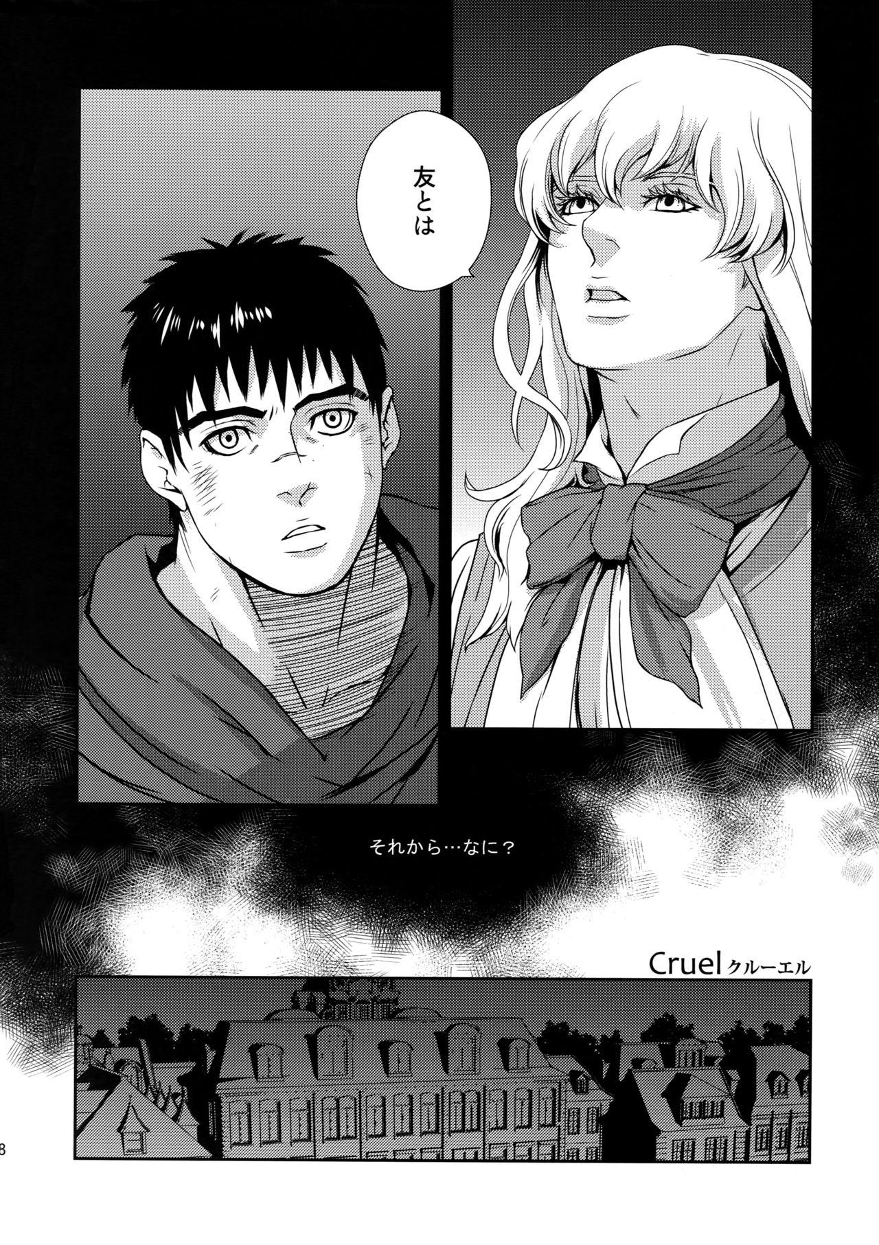 Japan (C90) [Killer Bambi (Matsumoto Inaki)] Killer Bambi Guriga Sairoku-shuu 2012 Manga-hen (Berserk) - Berserk Buttplug - Page 7