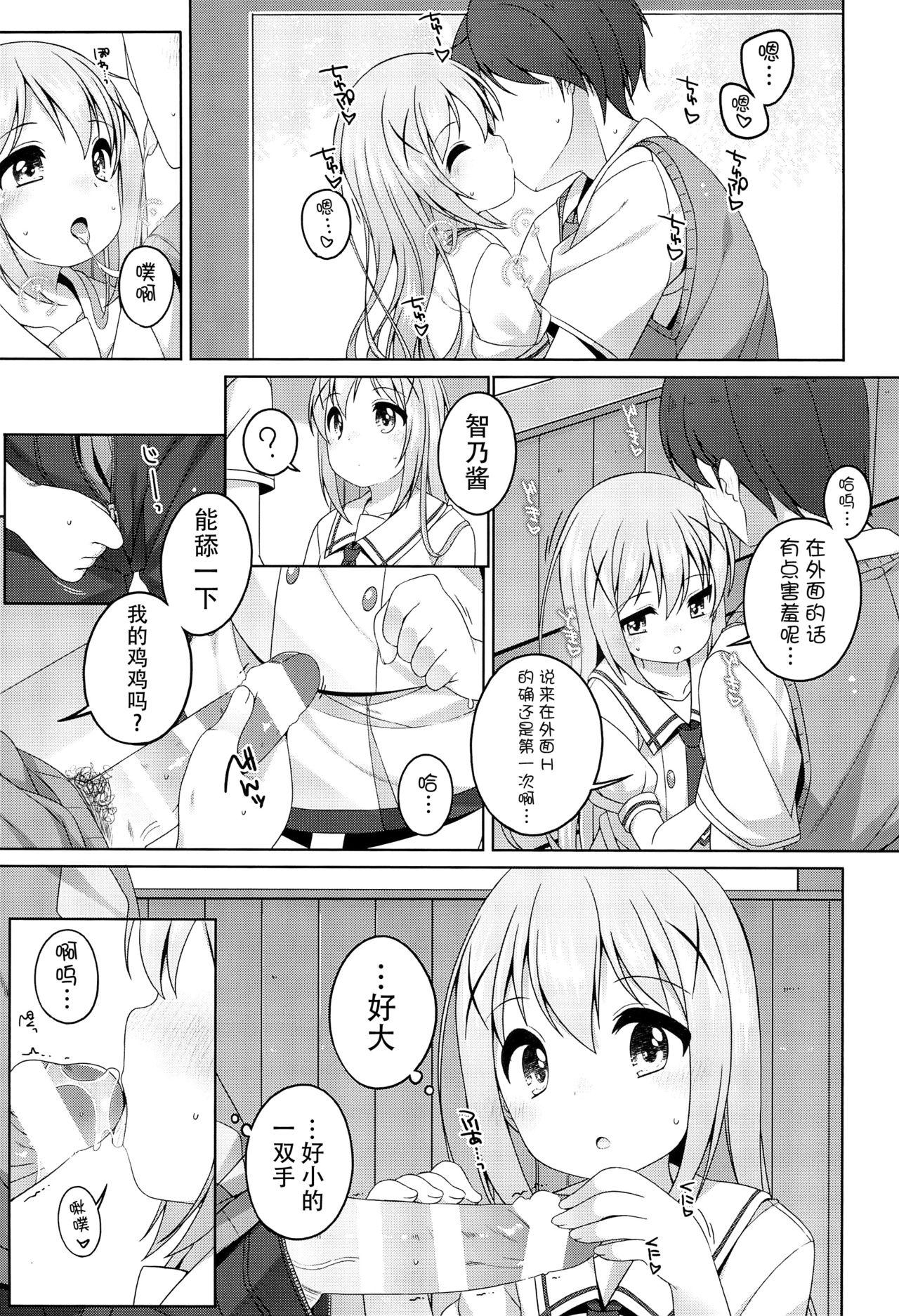 Girls Kawaii Chino-chan to Ippai Ecchi Shitai! - Gochuumon wa usagi desu ka Masturbates - Page 8
