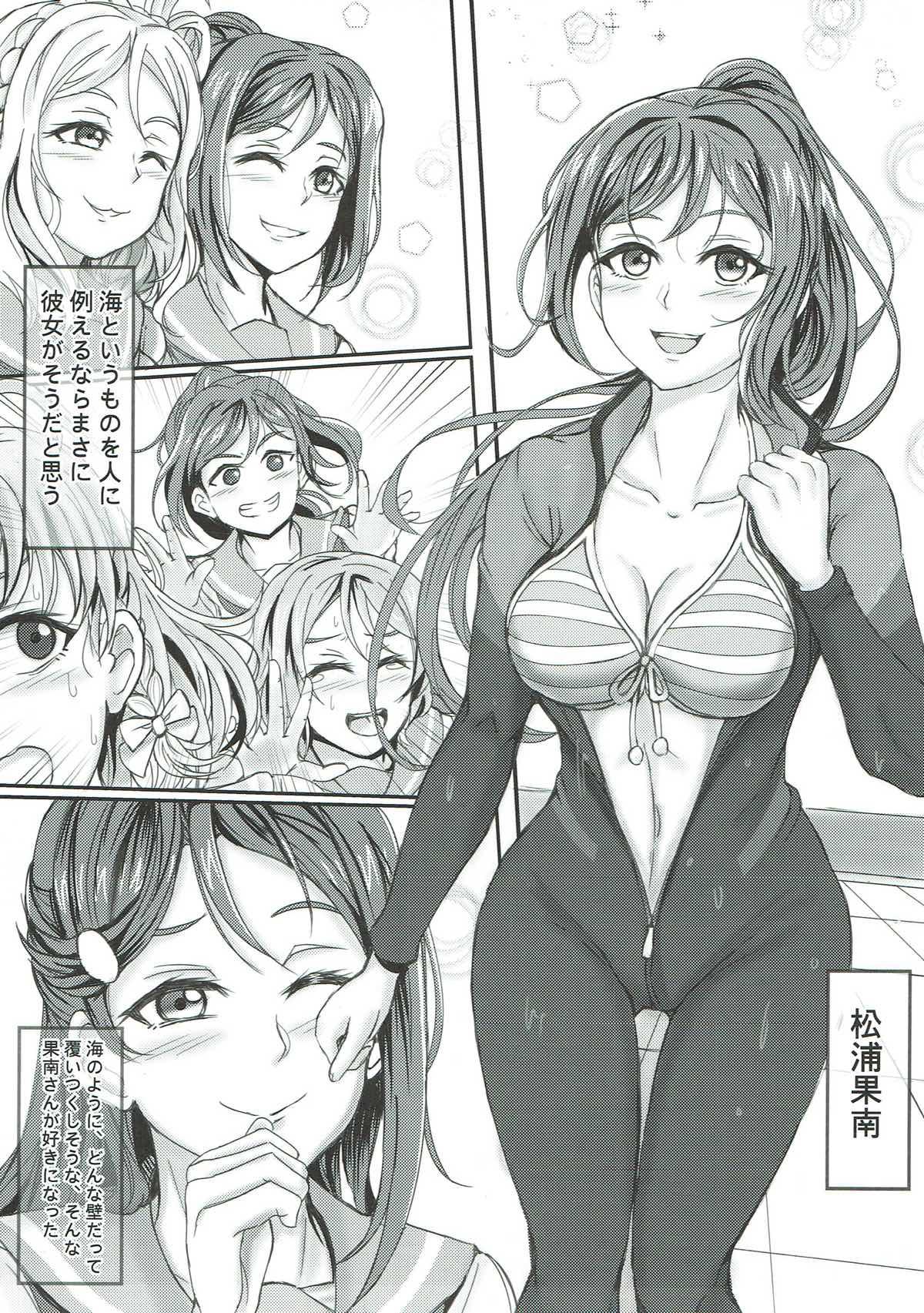 Gostosa Kabe no Mukou - Love live sunshine Young Old - Page 6