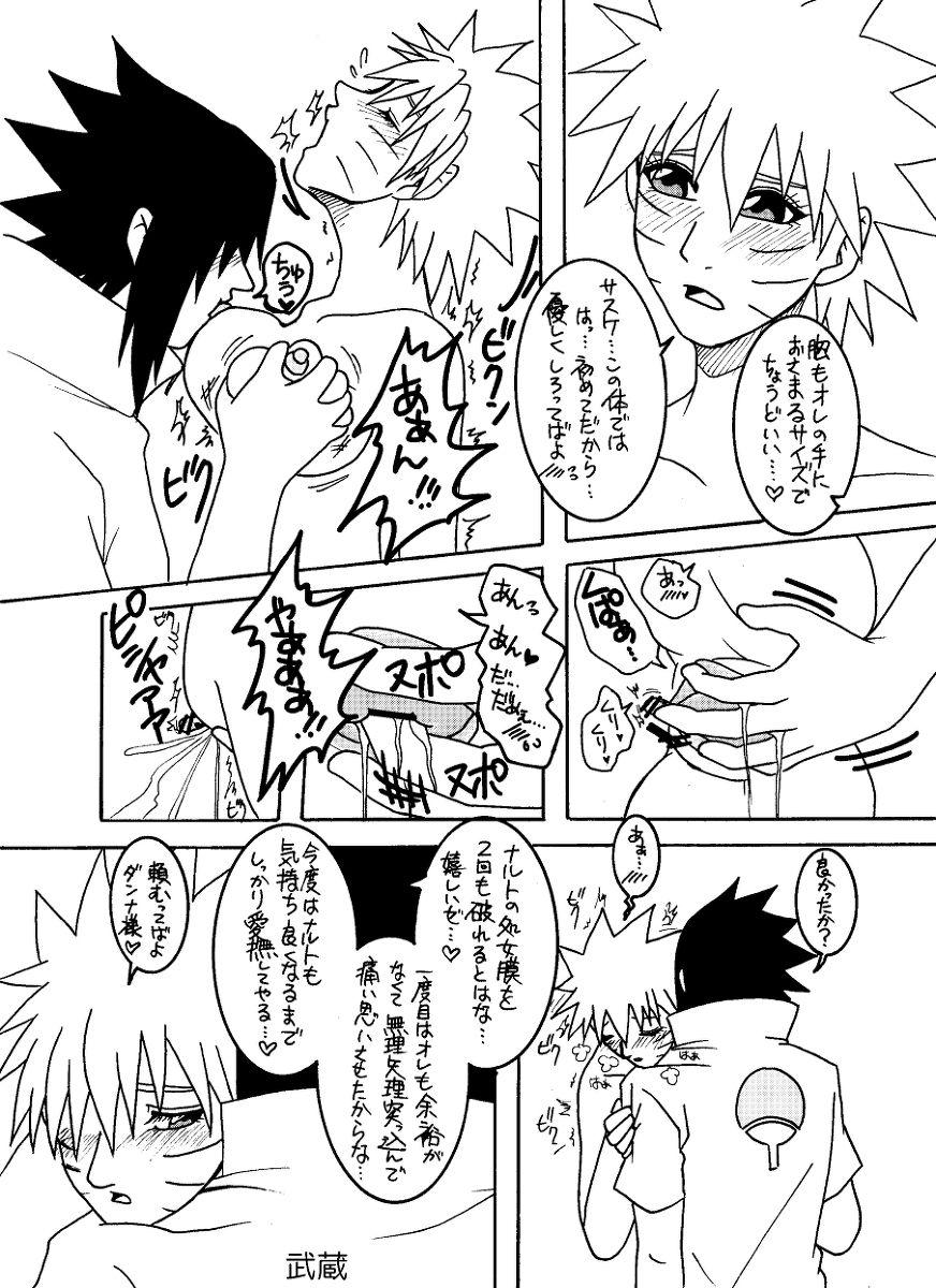 Cheating [Banbi. [Purofu hitsudoku])]speeder(NARUTO)ongoing - Naruto Facial Cumshot - Page 4