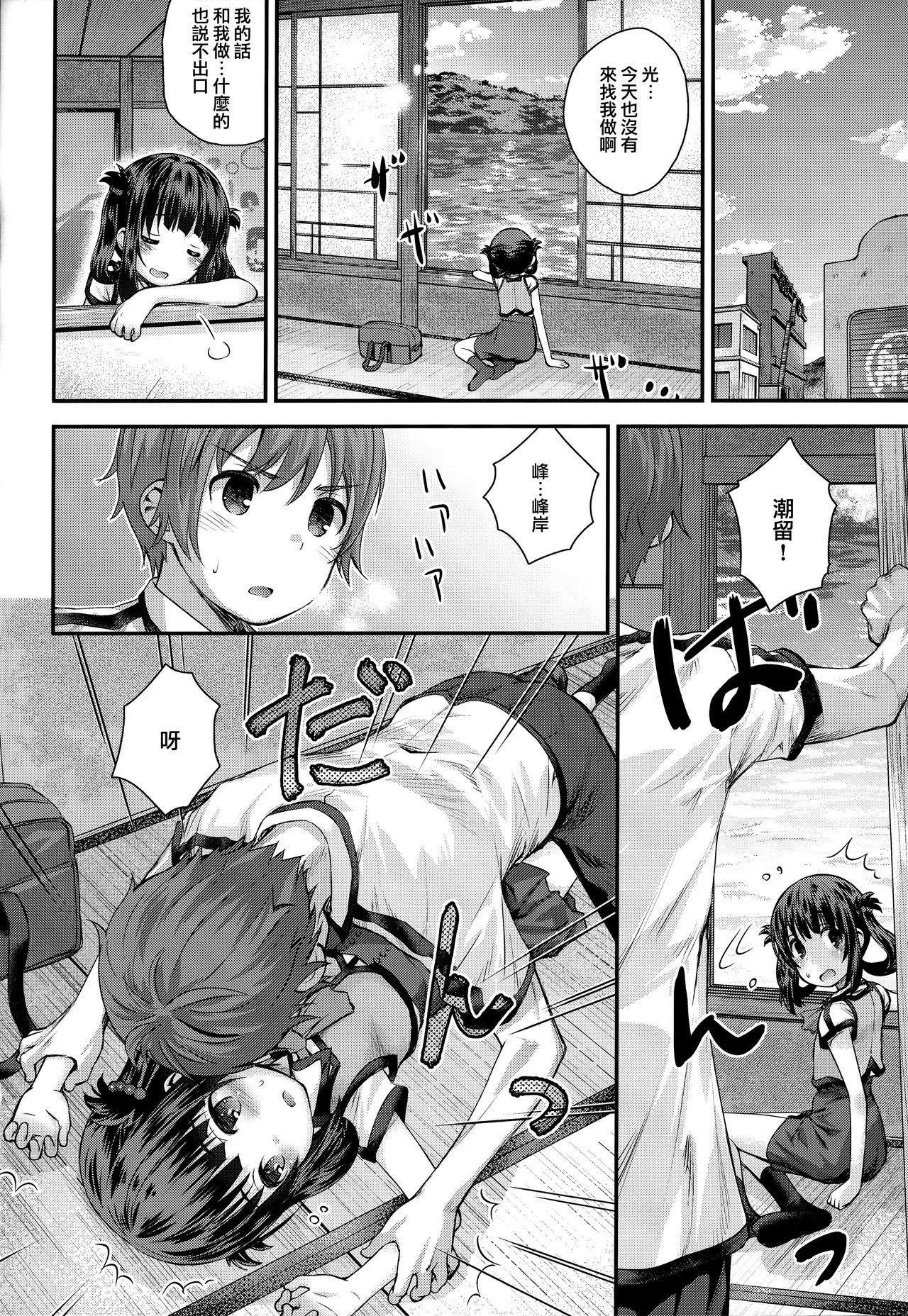 Stranger Soredemo Miuna - Nagi no asukara Missionary Position Porn - Page 12