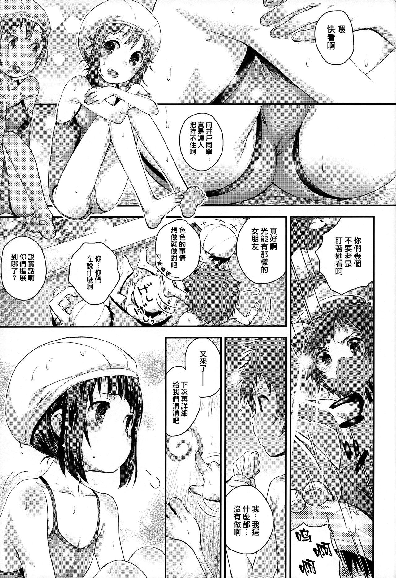 Web Soredemo Miuna - Nagi no asukara Girl Fuck - Page 3
