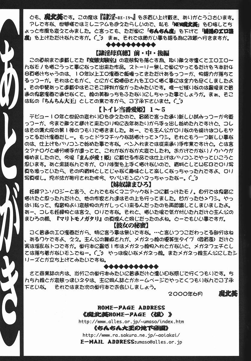 Gay Domination [Makita Aoi] ~RE IN~ Cavalgando - Page 167