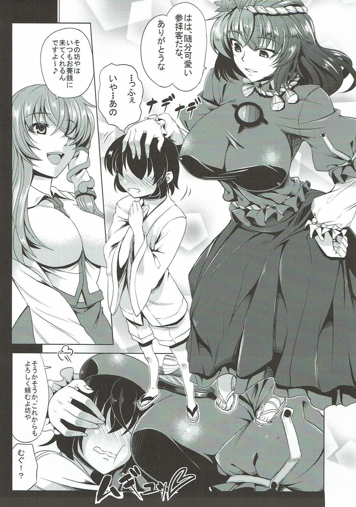 Butts Kami Asobi - Touhou project Amateur Porno - Page 4