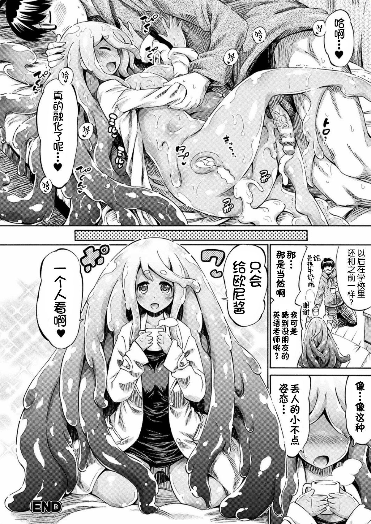 Femdom Clips Gimai Sensei Slime Momo-chan Bukkake - Page 21