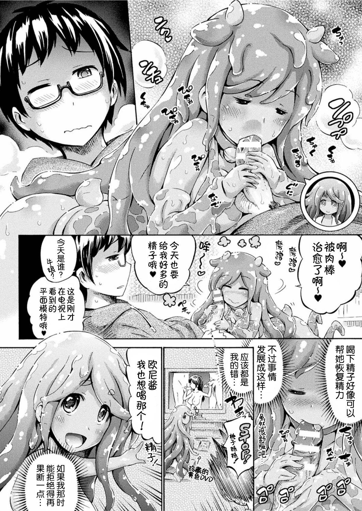 Glasses Gimai Sensei Slime Momo-chan Hard Porn - Page 5