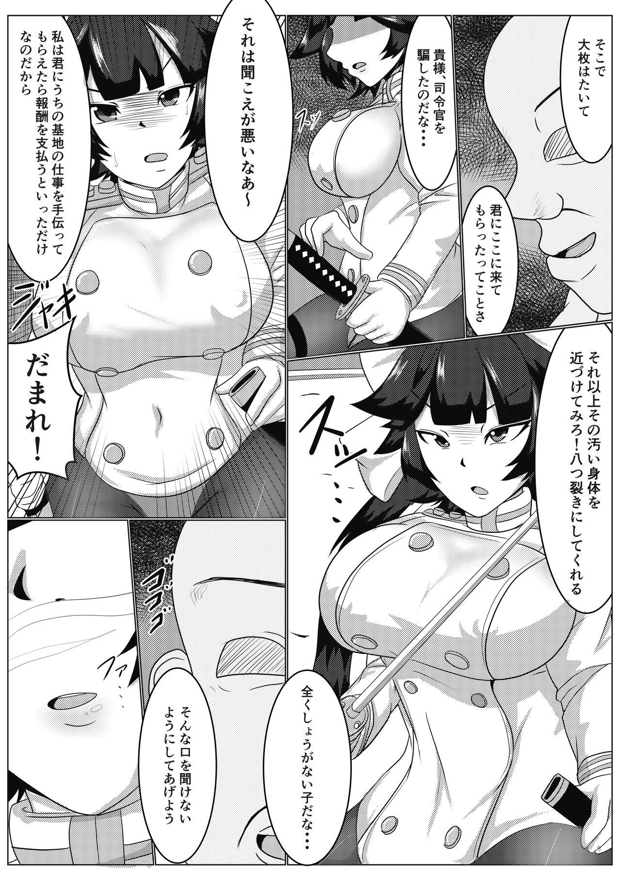 Sextoy 高雄さんが緊急委託で催眠にかけられ寝取られ - Azur lane Leche - Page 2