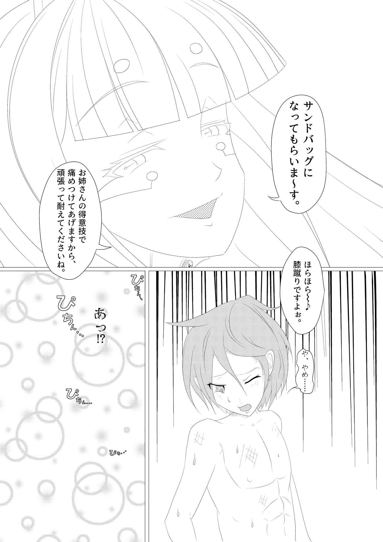 Amador 淫膝１９ページ（ほぼ線画） - Monster girl quest Masseuse - Page 13