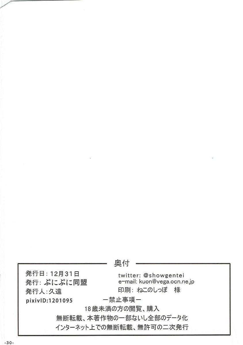 Beurette Asu Pako - Kantai collection Cam - Page 29
