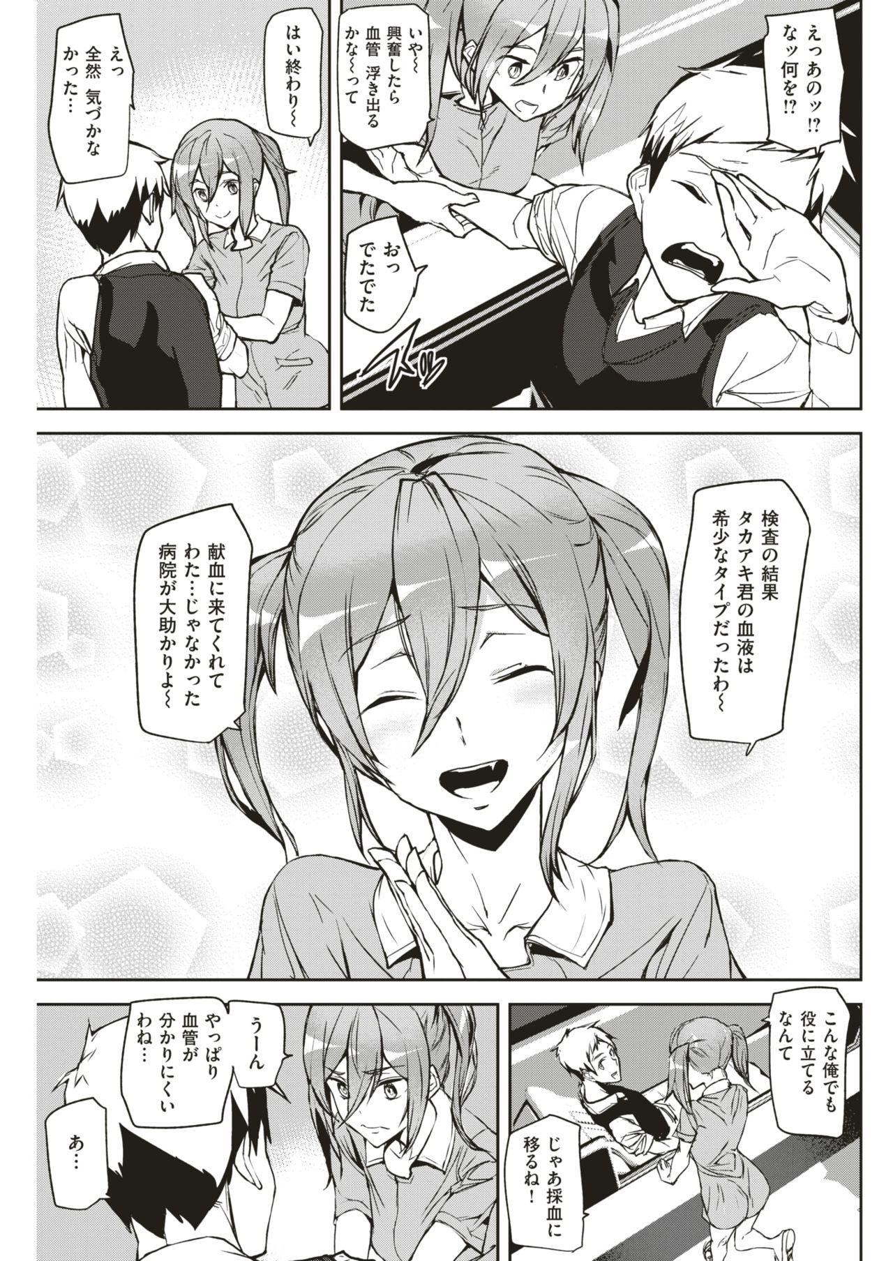 COMIC Kairakuten 2018-01 131