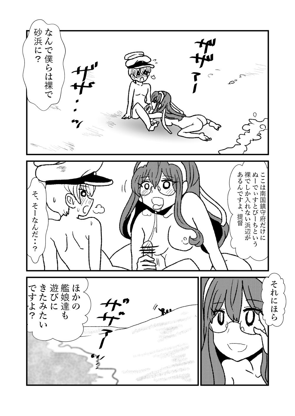 Ze~ttai? Teitoku to Rashinban Chinjufu 1-40 18