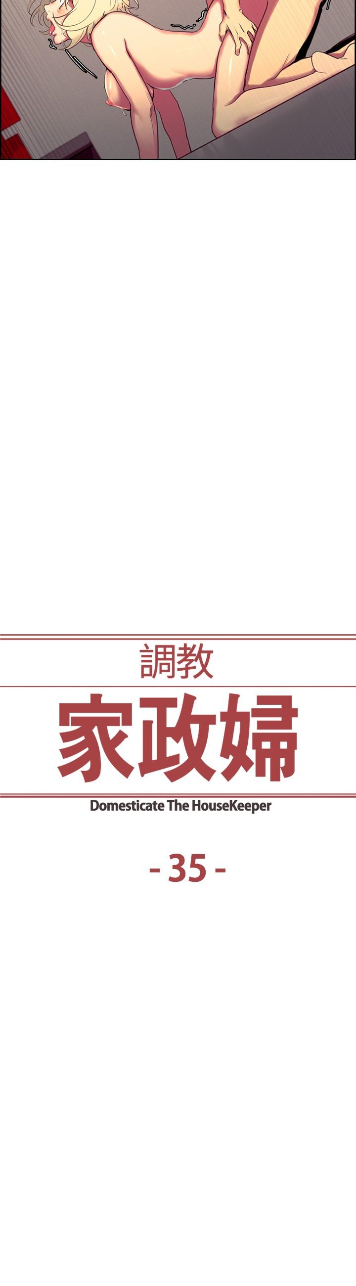 Domesticate the Housekeeper 调教家政妇 Ch.29~37 109