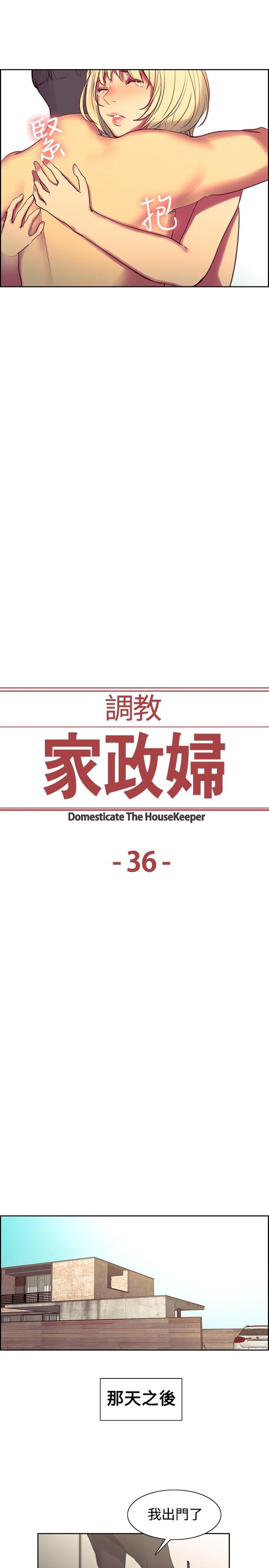 Domesticate the Housekeeper 调教家政妇 Ch.29~37 124