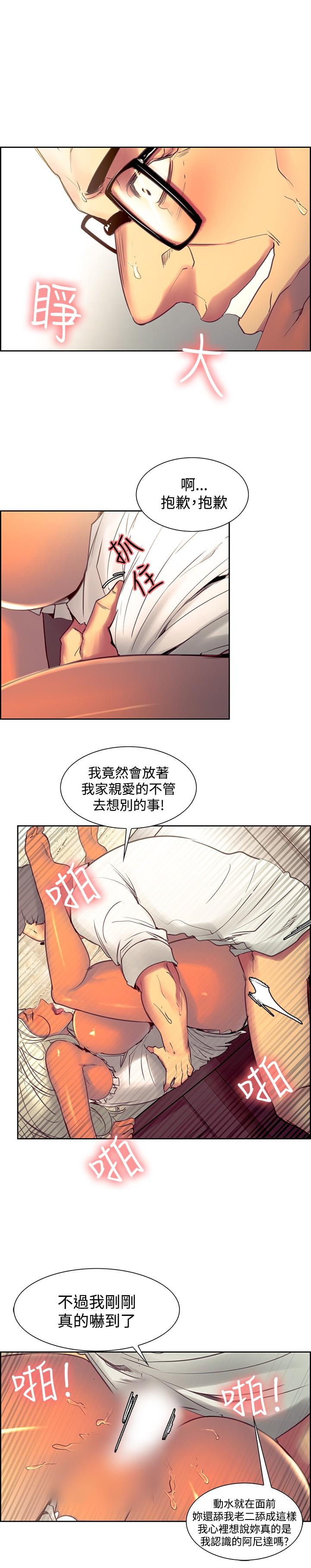 Domesticate the Housekeeper 调教家政妇 Ch.29~37 74