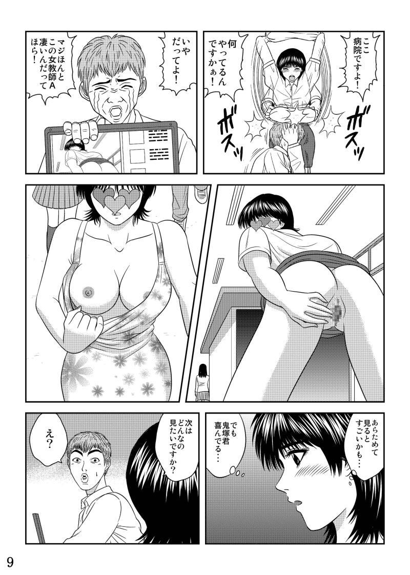 Gay Fetish han sareta onna kyoushi - Great teacher onizuka Peituda - Page 9