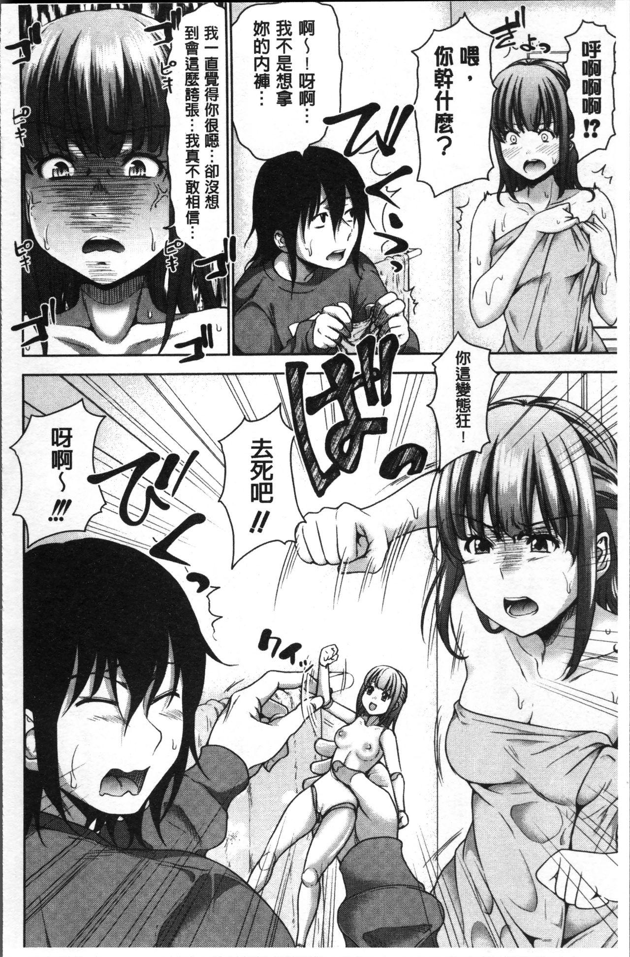 [Takuwan] Sanshimai Show Time -Moshi Ore ga 10-nen mae no Sugata de Seishun Yarinaosetara- [Chinese] 158