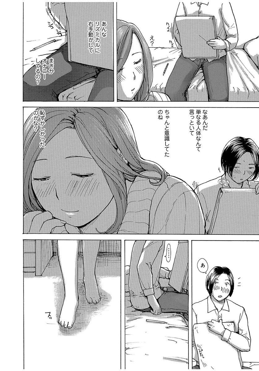 Masterbation Oku-san wa, Oatsui no ga Osuki Teensex - Page 8