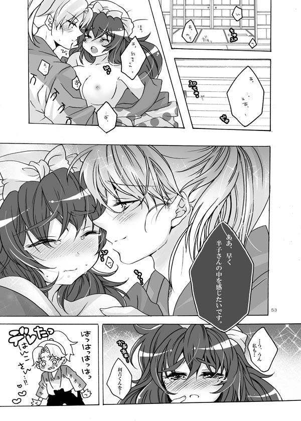 Kinky 抱きしめて半子さん - Nintama rantarou Transgender - Page 7