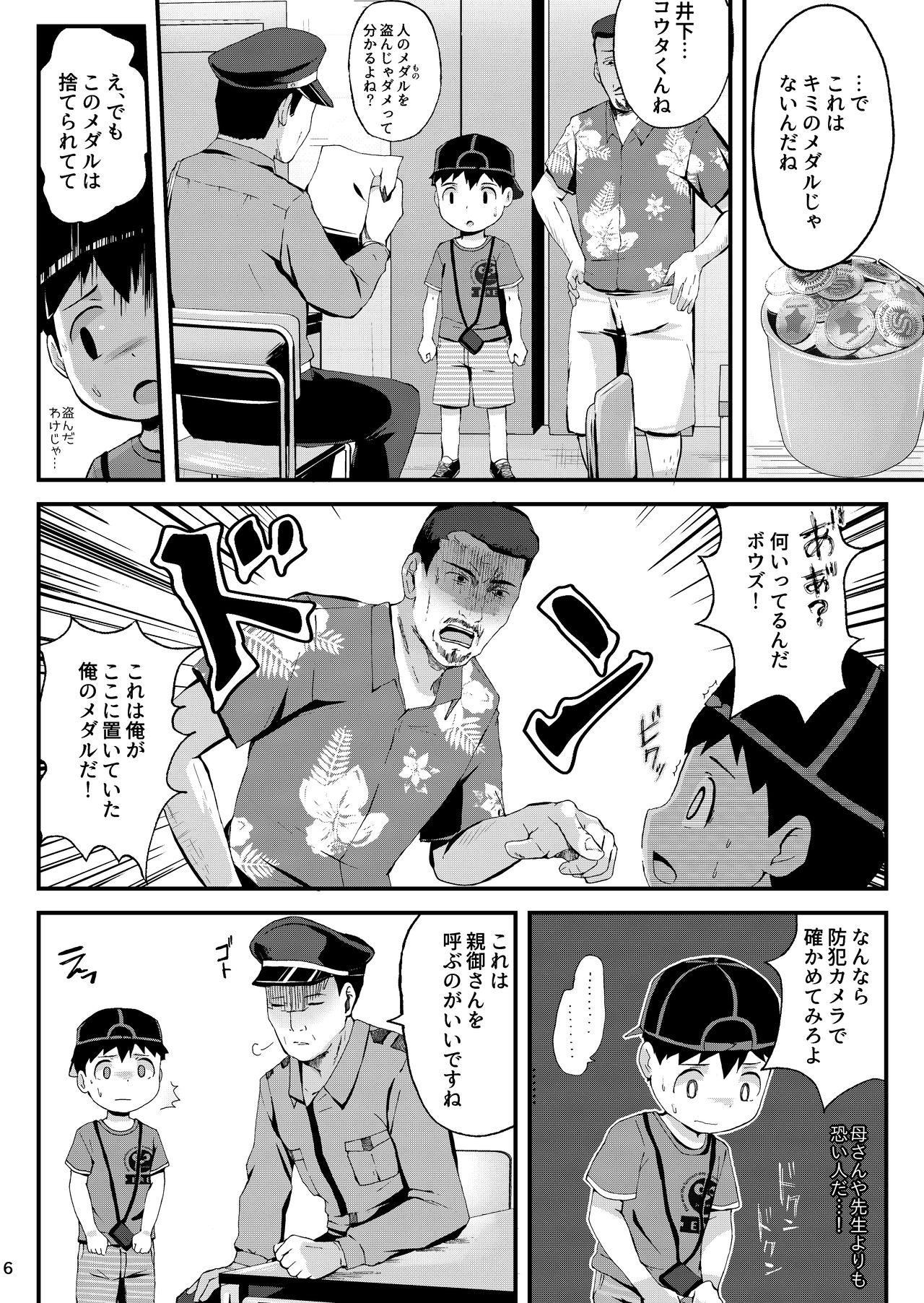 Gaystraight Oshioki - Punishment Gay Longhair - Page 7