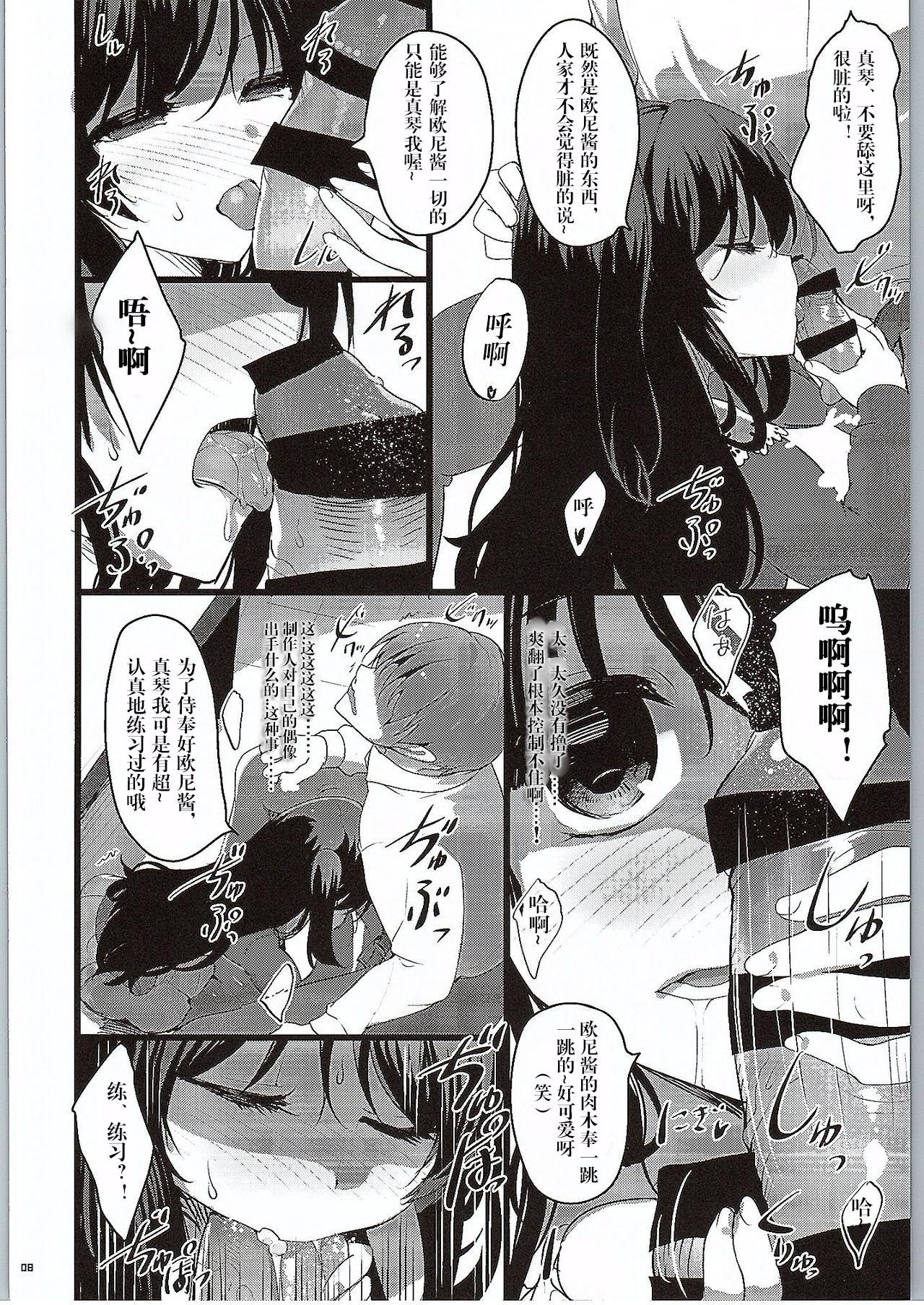 Analfuck GOOD NIGHTMARE - Tokyo 7th sisters Tight - Page 7