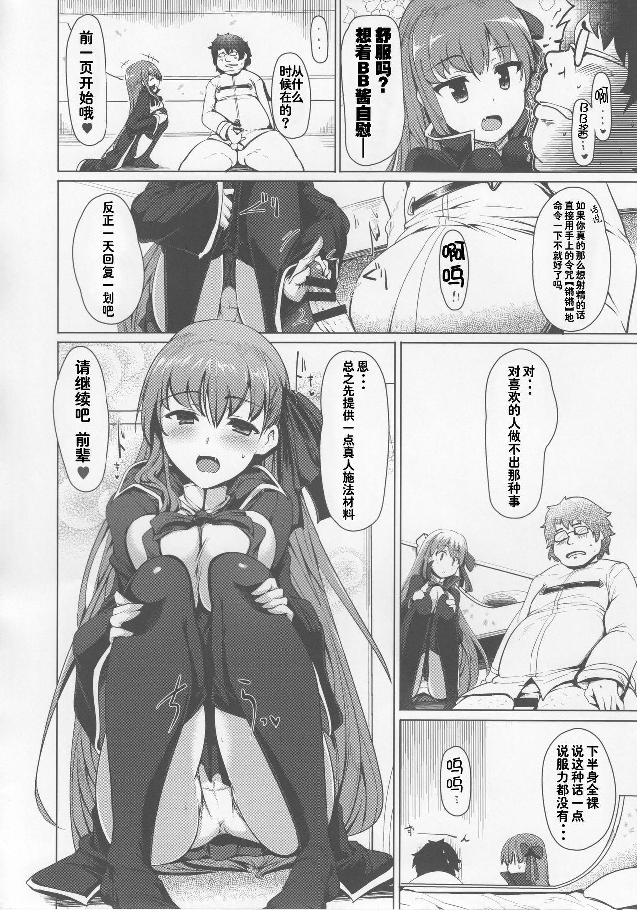 Small Tits BB-chan wa Sunao ni Shasei Sasete Kurenai - Fate grand order Transvestite - Page 11