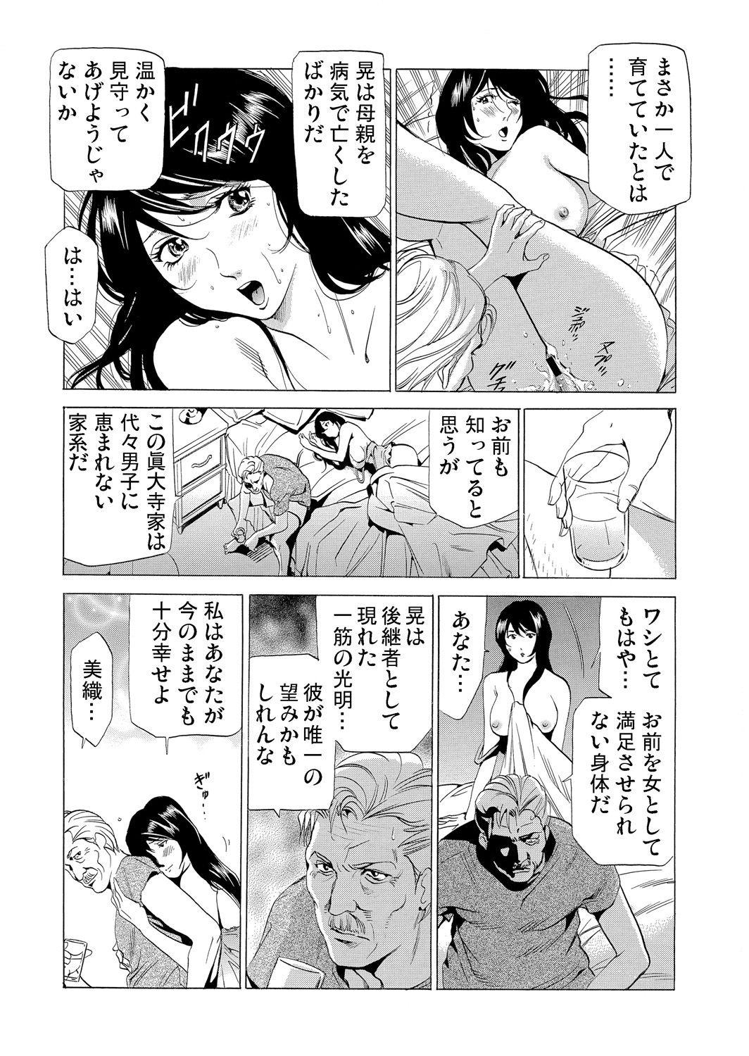 Orgasm Gibo netori ~ fukushū no yakata Free Blowjob - Page 4