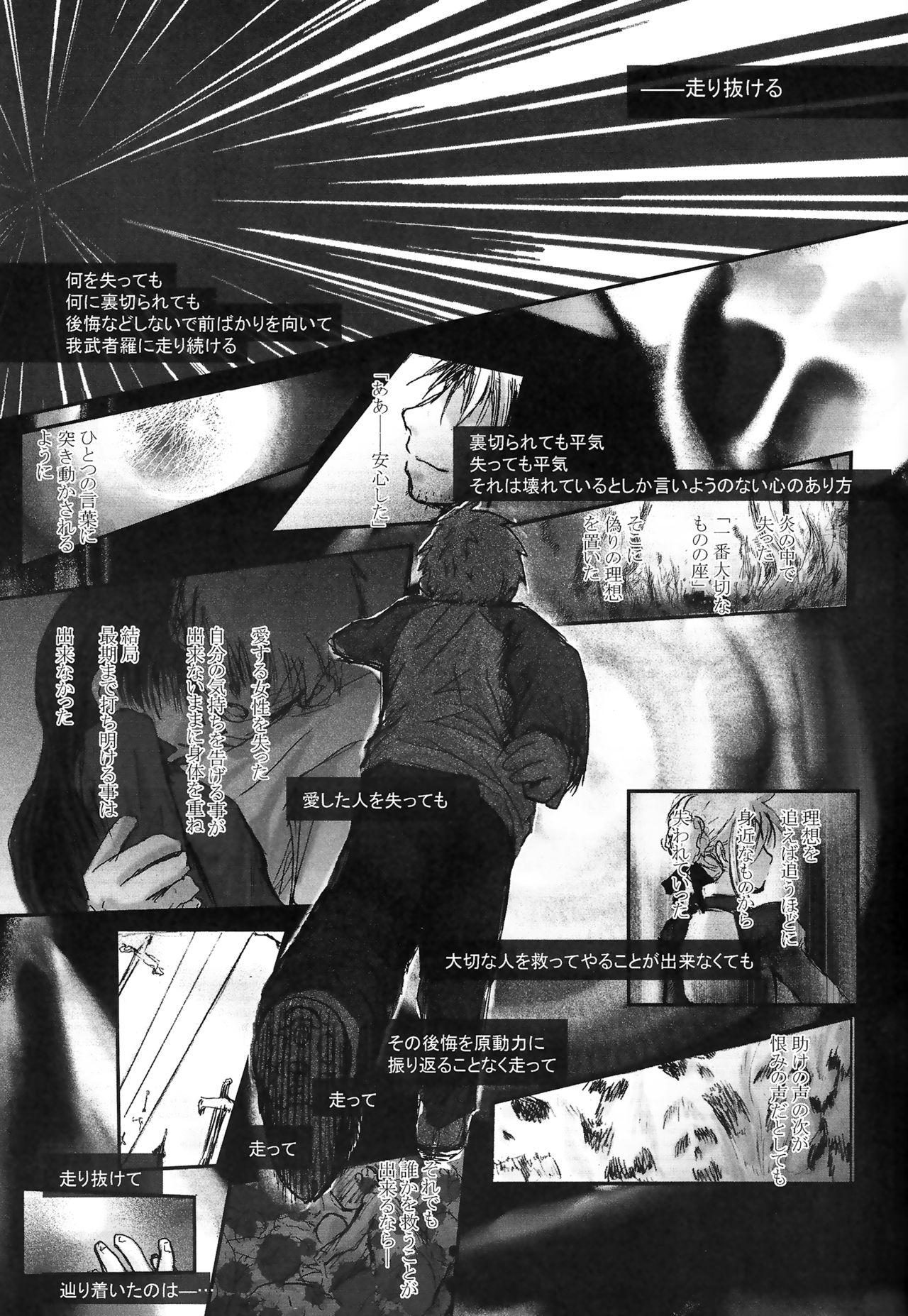 Facial Cumshot Another/Answer - Fate stay night Masseur - Page 6