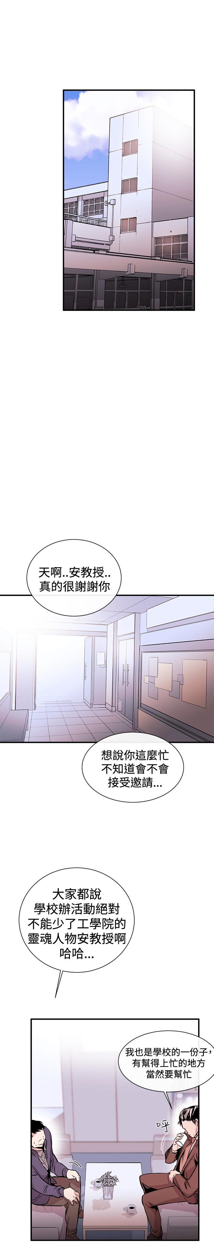 Nasty Porn Female Disciple 女助教 Ch.1~6 Gay Straight Boys - Page 12