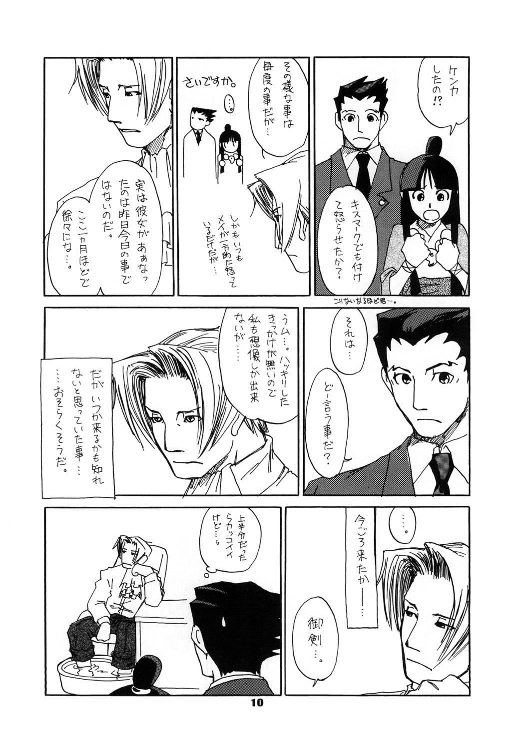 Ejaculation RxM DX 2 - Ace attorney Game - Page 10